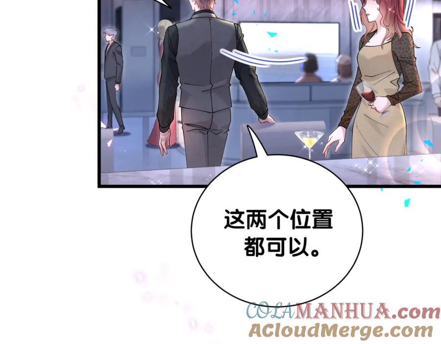 结婚这件小事 - 第24话 邵总您怎么来了？ - 第19张图