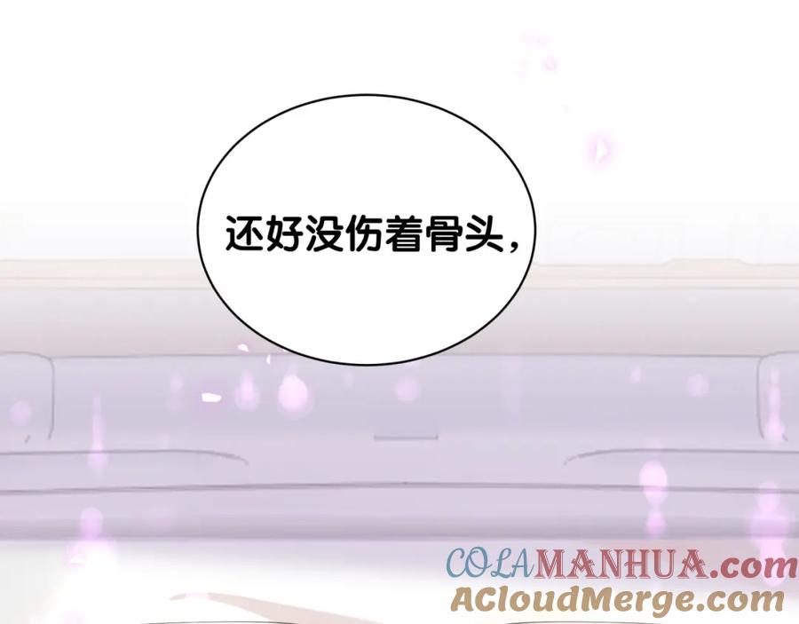 结婚这件小事 - 第25话 邵总帮你搞定了 - 第5张图