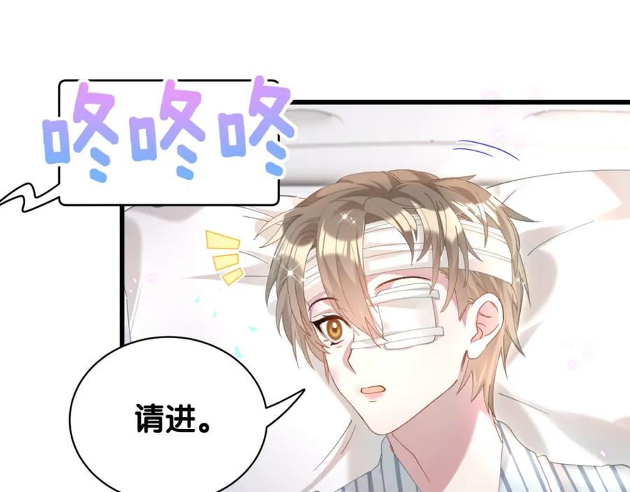 结婚这件小事 - 第25话 邵总帮你搞定了 - 第22张图