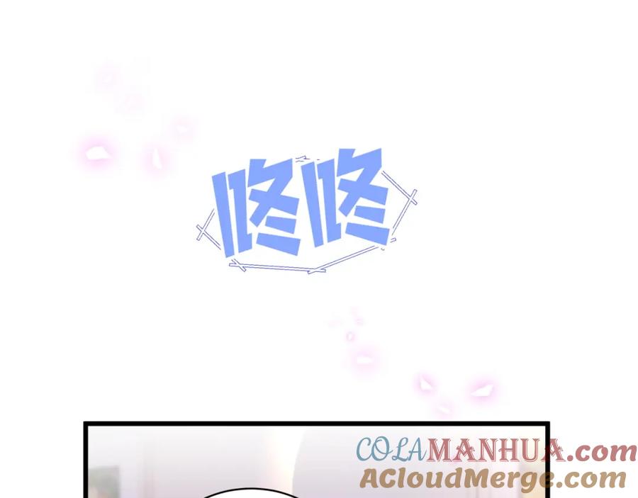 结婚这件小事 - 第25话 邵总帮你搞定了 - 第65张图