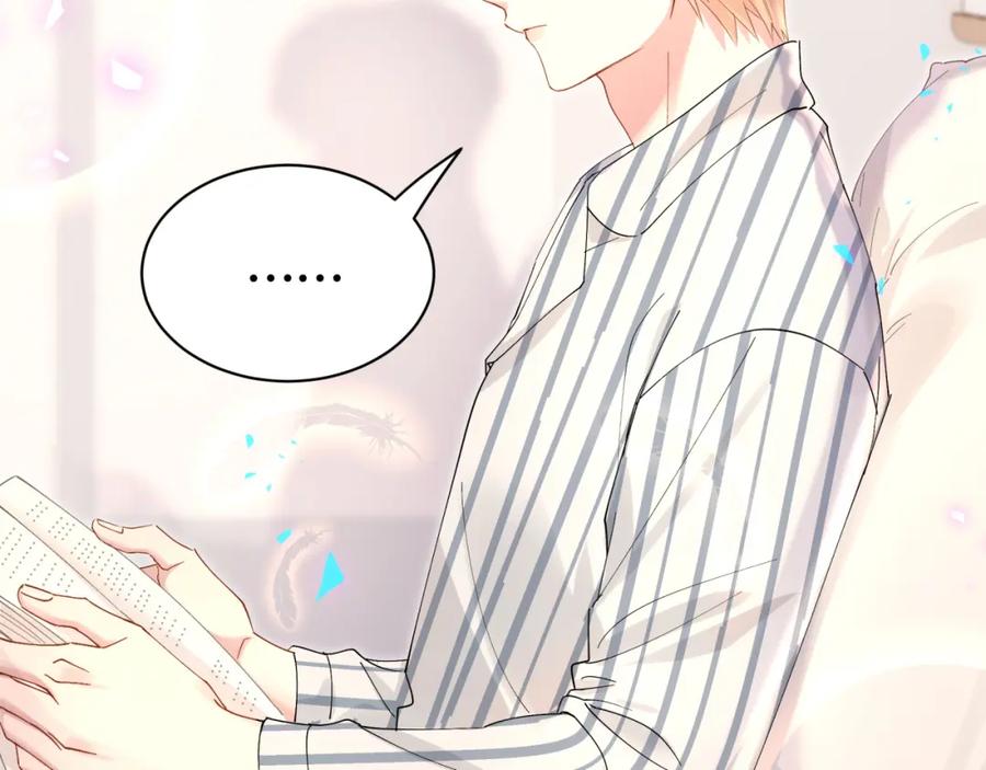 结婚这件小事 - 第25话 邵总帮你搞定了 - 第63张图