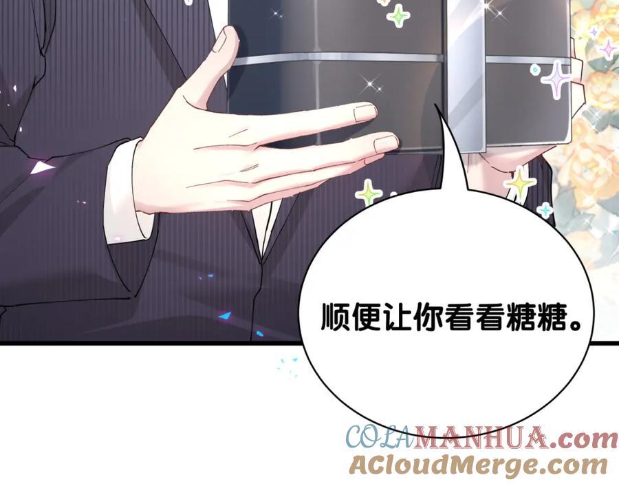 结婚这件小事 - 第25话 邵总帮你搞定了 - 第69张图