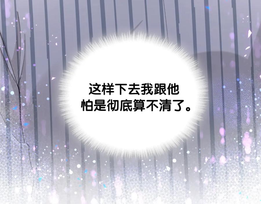 结婚这件小事 - 第25话 邵总帮你搞定了 - 第52张图