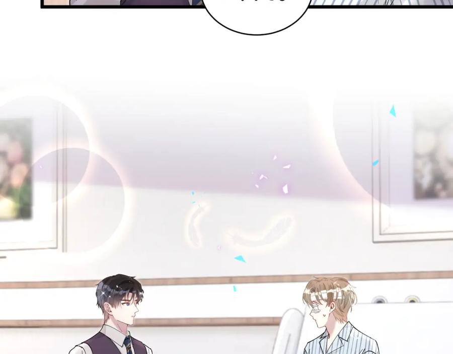 结婚这件小事 - 第25话 邵总帮你搞定了 - 第91张图