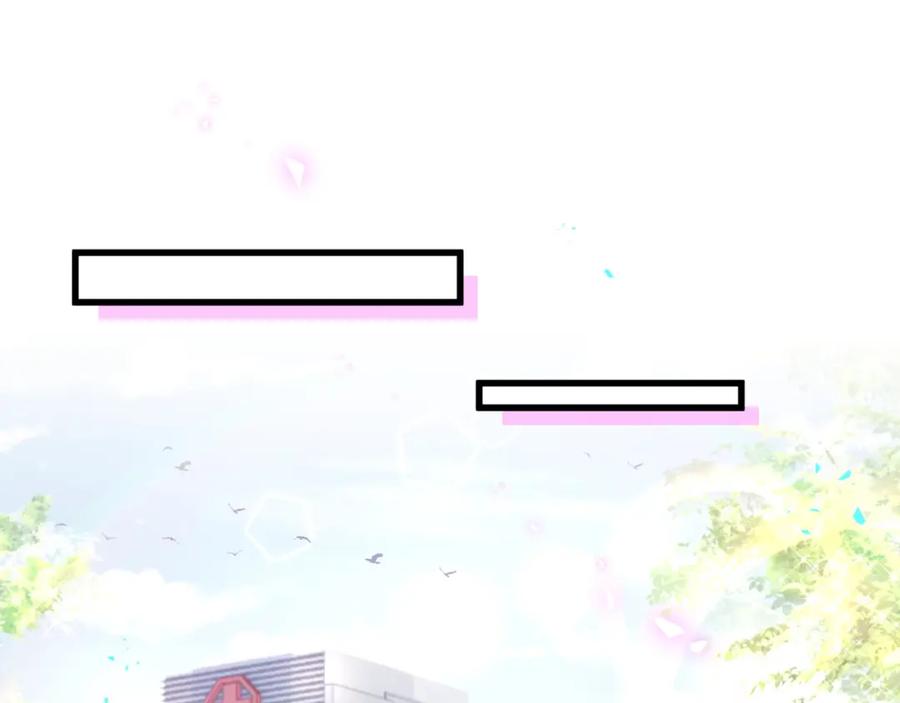 结婚这件小事 - 第25话 邵总帮你搞定了 - 第54张图