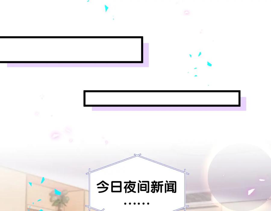 结婚这件小事 - 第25话 邵总帮你搞定了 - 第83张图