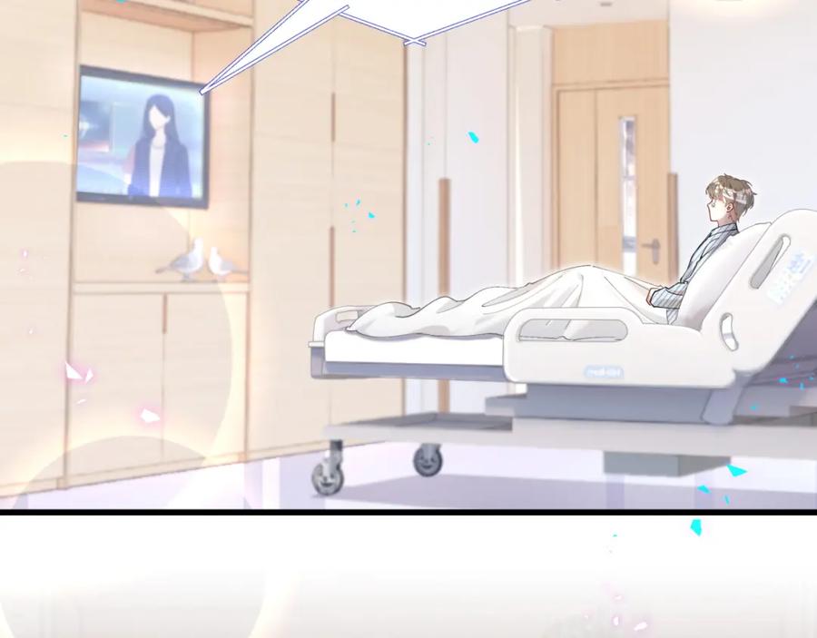 结婚这件小事 - 第25话 邵总帮你搞定了 - 第84张图