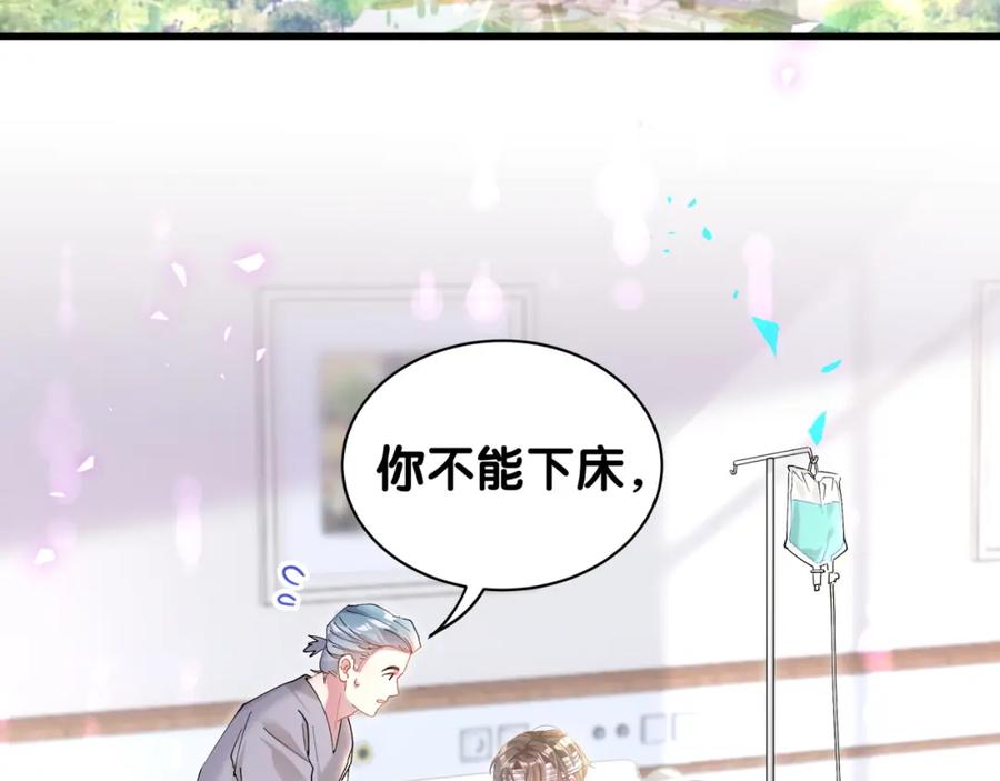 结婚这件小事 - 第25话 邵总帮你搞定了 - 第11张图