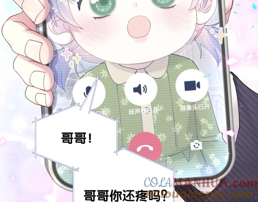 结婚这件小事 - 第25话 邵总帮你搞定了 - 第73张图