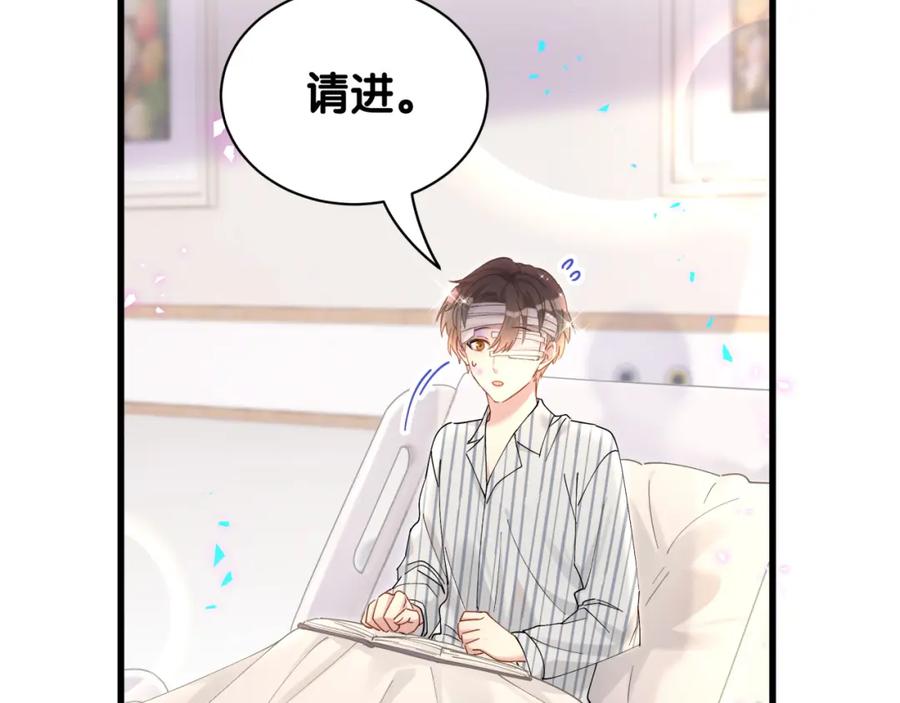 结婚这件小事 - 第25话 邵总帮你搞定了 - 第66张图