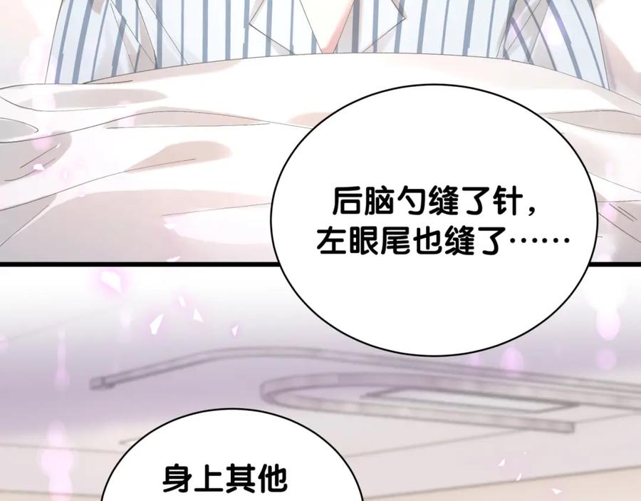 结婚这件小事 - 第25话 邵总帮你搞定了 - 第7张图