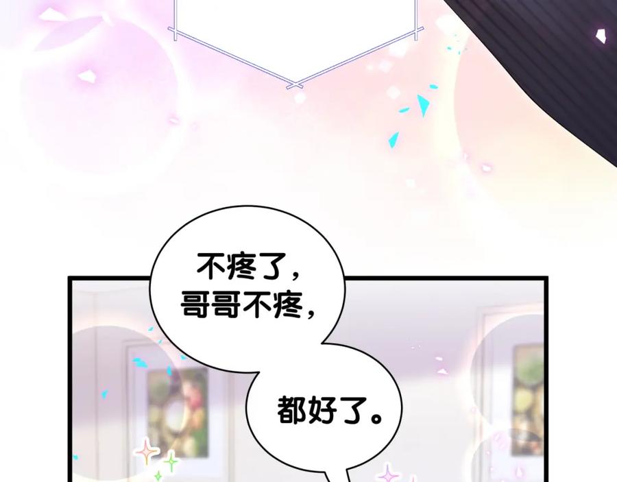 结婚这件小事 - 第25话 邵总帮你搞定了 - 第74张图