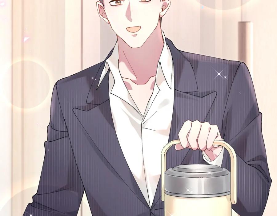 结婚这件小事 - 第25话 邵总帮你搞定了 - 第24张图