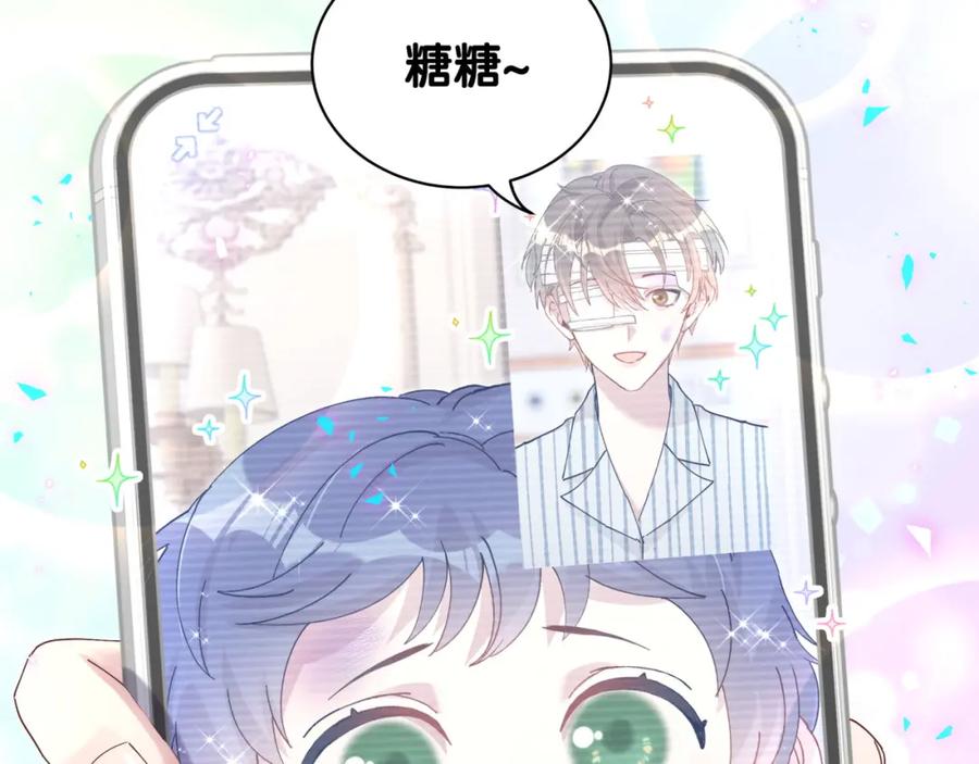 结婚这件小事 - 第25话 邵总帮你搞定了 - 第72张图