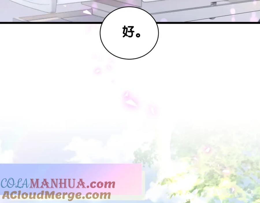 结婚这件小事 - 第25话 邵总帮你搞定了 - 第9张图