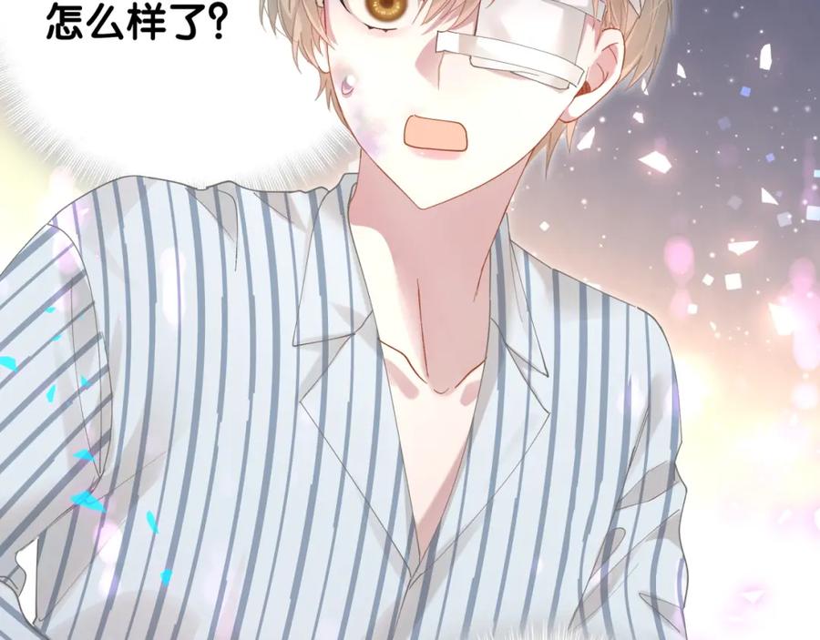 结婚这件小事 - 第25话 邵总帮你搞定了 - 第14张图