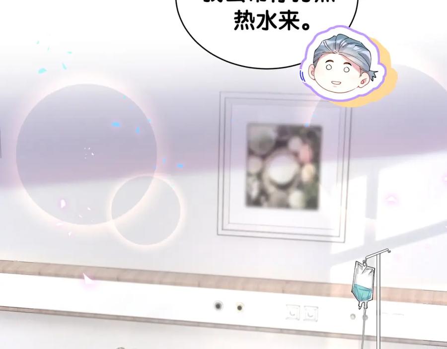 结婚这件小事 - 第25话 邵总帮你搞定了 - 第20张图