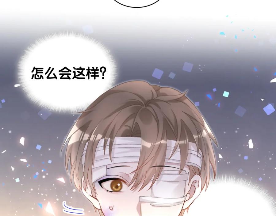 结婚这件小事 - 第25话 邵总帮你搞定了 - 第46张图