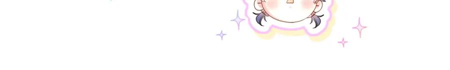 结婚这件小事 - 第25话 邵总帮你搞定了 - 第76张图