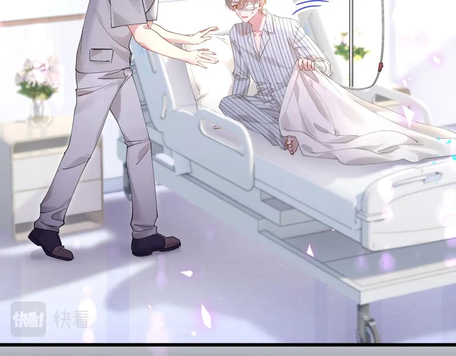 结婚这件小事 - 第25话 邵总帮你搞定了 - 第12张图