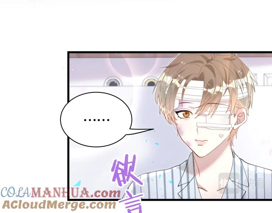 结婚这件小事 - 第25话 邵总帮你搞定了 - 第93张图