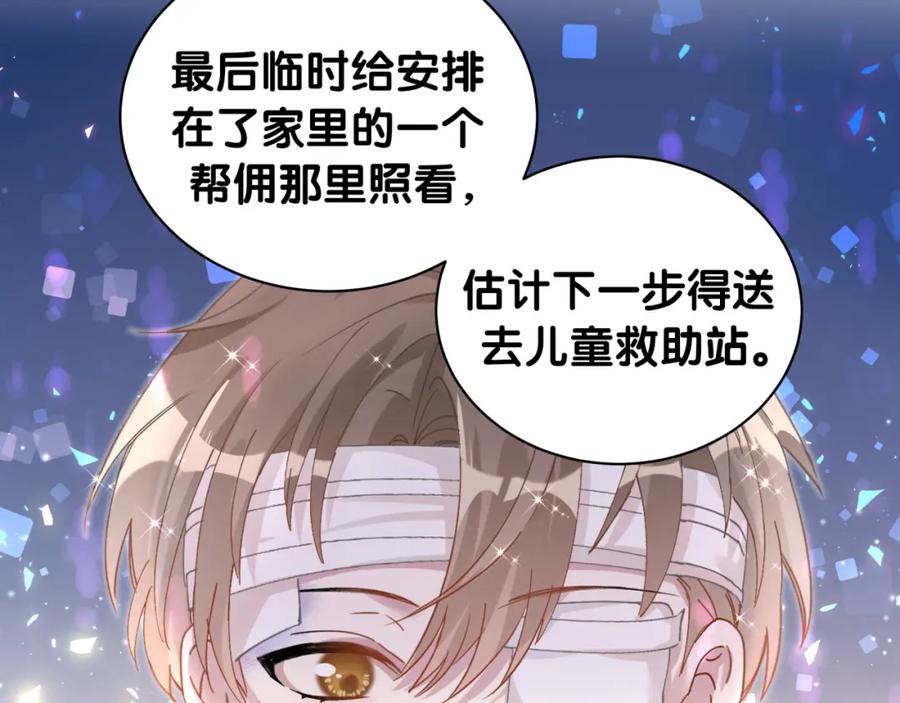 结婚这件小事 - 第25话 邵总帮你搞定了 - 第34张图