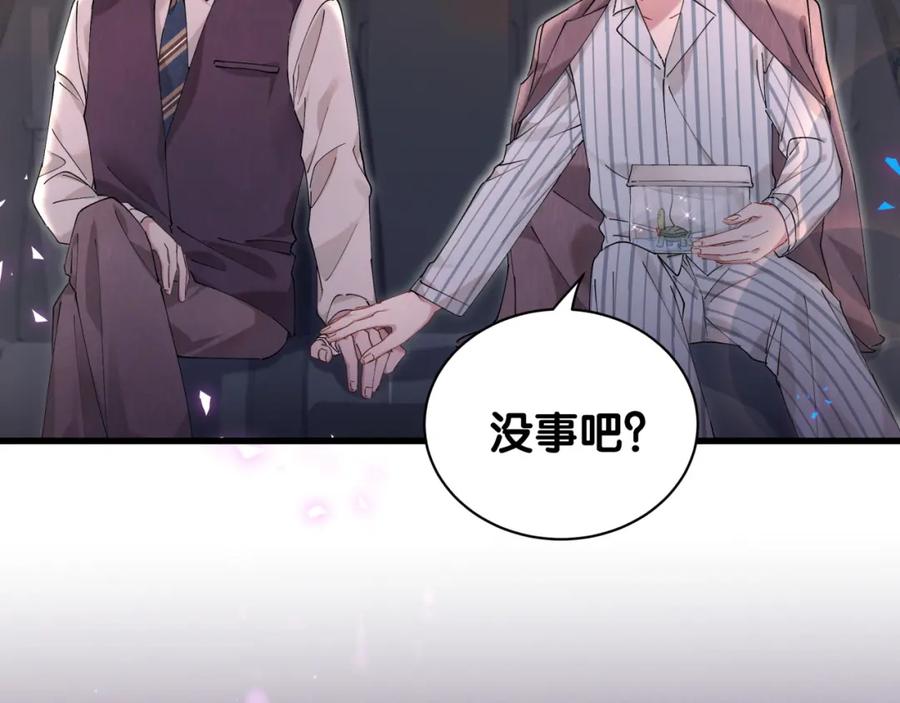 结婚这件小事 - 第26话 合同从今天开始履行 - 第82张图