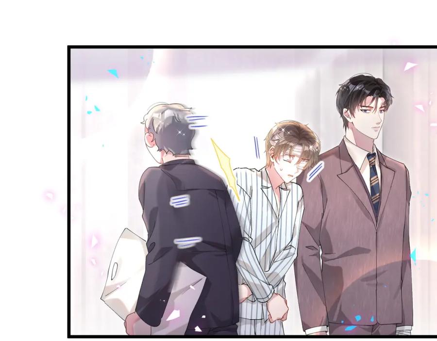 结婚这件小事 - 第26话 合同从今天开始履行 - 第48张图