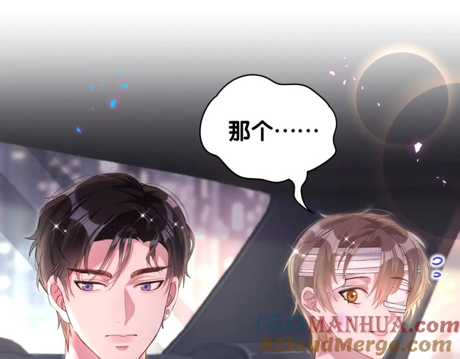 结婚这件小事 - 第26话 合同从今天开始履行 - 第77张图