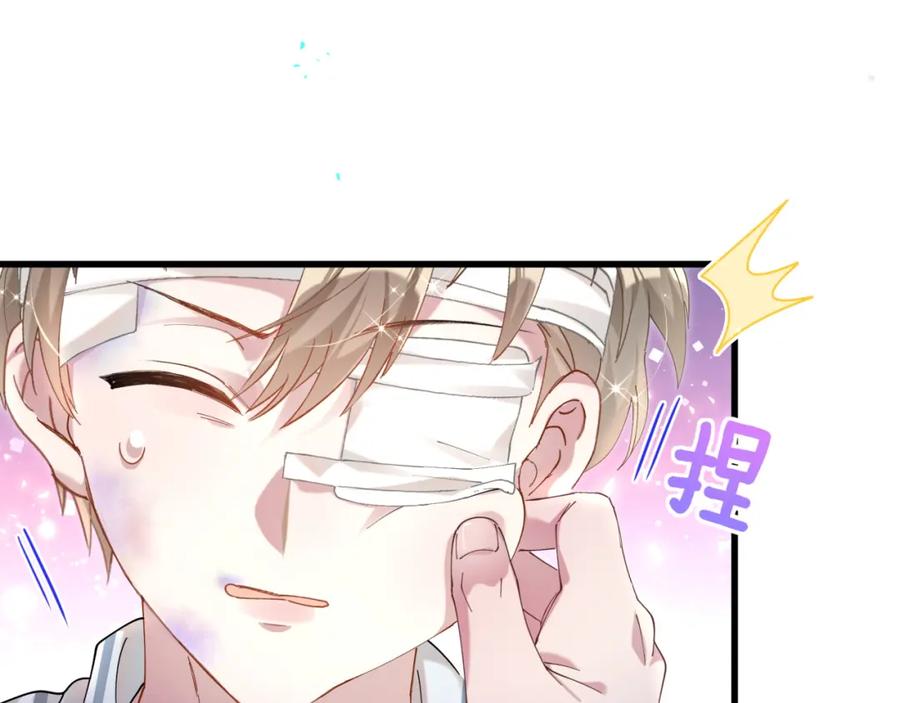 结婚这件小事 - 第26话 合同从今天开始履行 - 第20张图