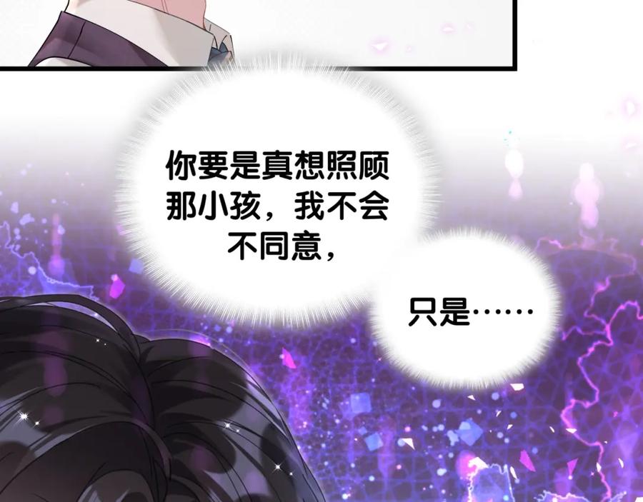 结婚这件小事 - 第26话 合同从今天开始履行 - 第15张图