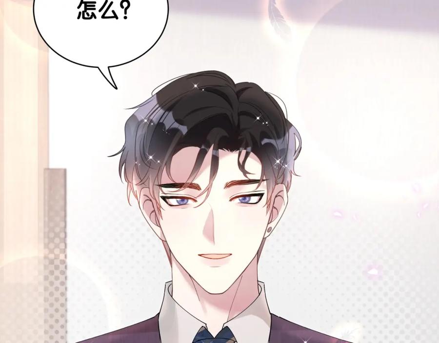 结婚这件小事 - 第26话 合同从今天开始履行 - 第6张图