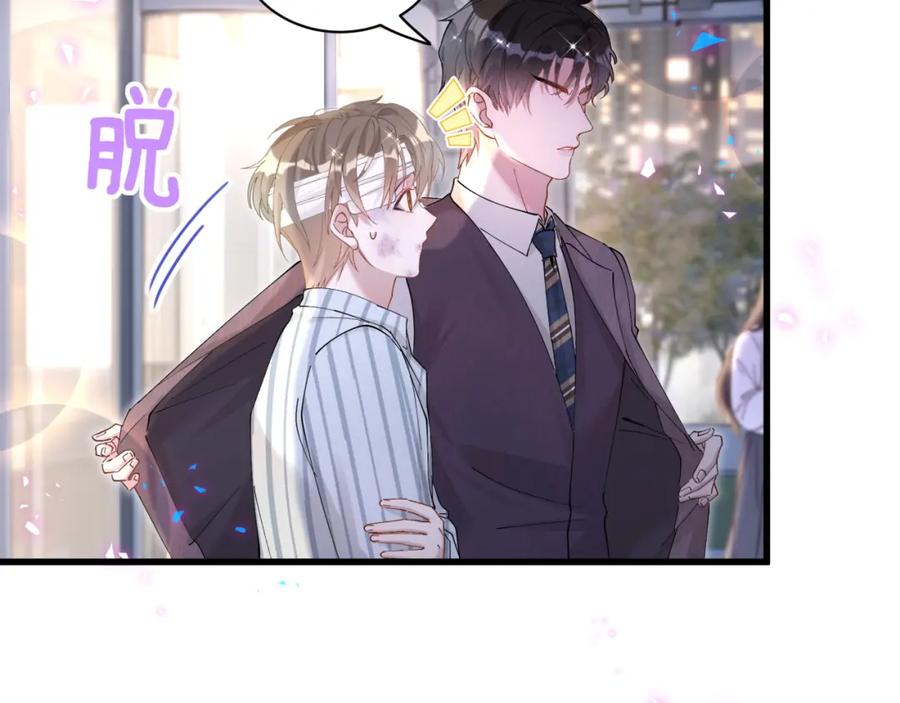 结婚这件小事 - 第26话 合同从今天开始履行 - 第58张图