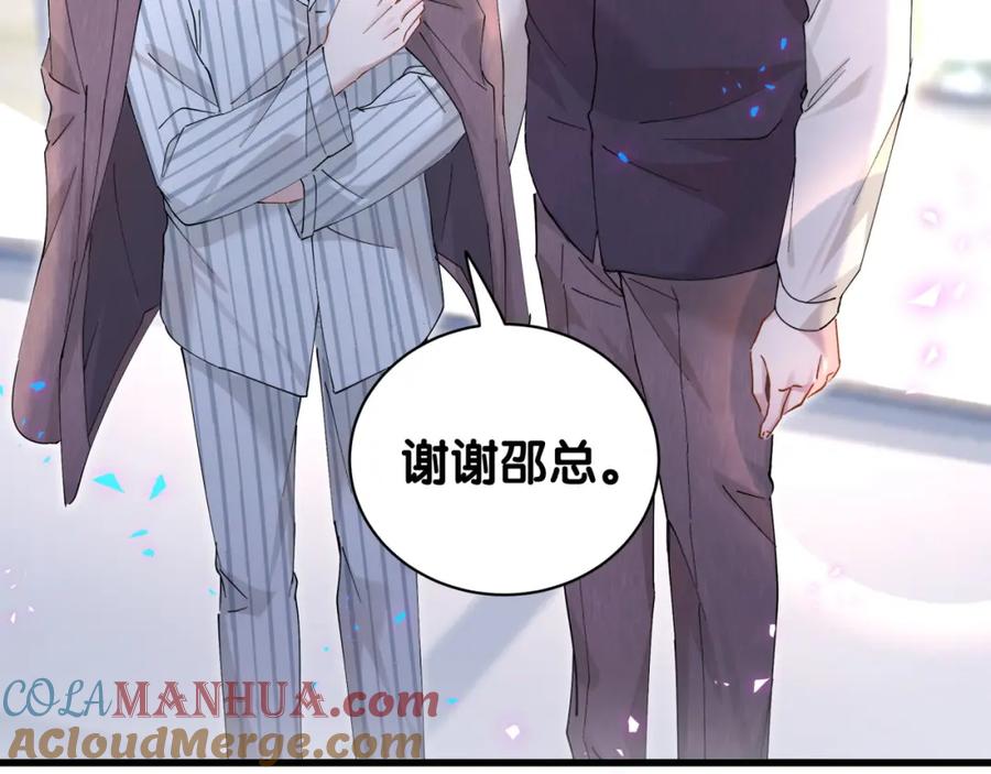 结婚这件小事 - 第26话 合同从今天开始履行 - 第61张图