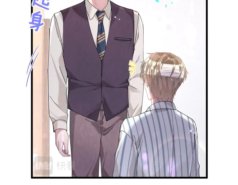 结婚这件小事 - 第26话 合同从今天开始履行 - 第19张图