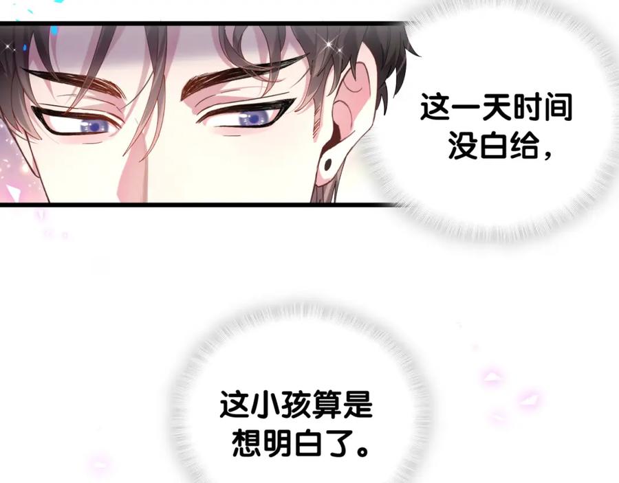 结婚这件小事 - 第26话 合同从今天开始履行 - 第80张图