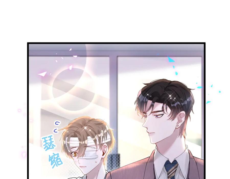 结婚这件小事 - 第26话 合同从今天开始履行 - 第56张图