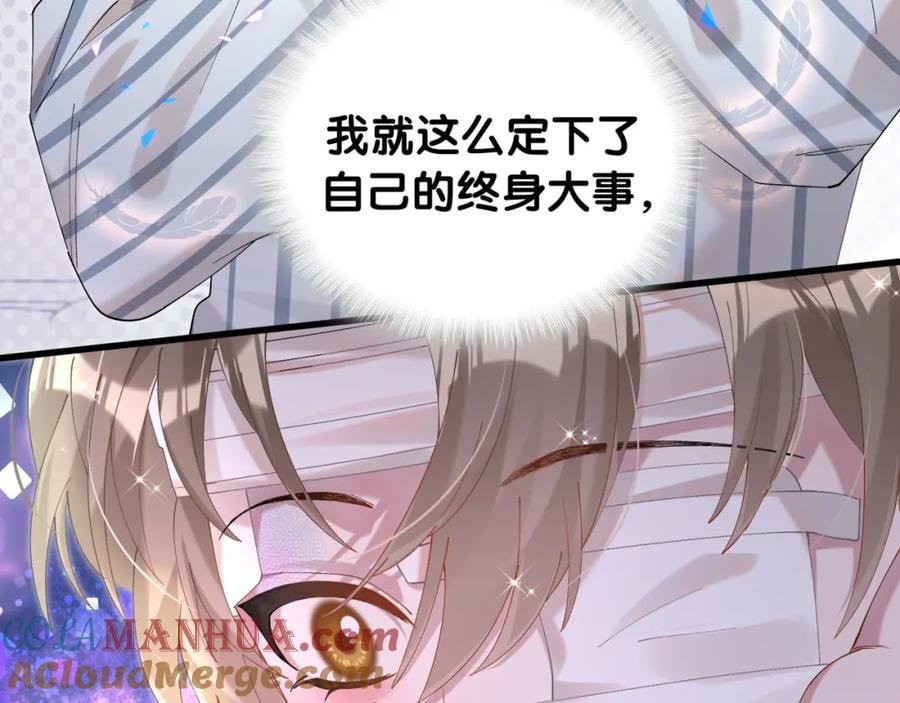 结婚这件小事 - 第26话 合同从今天开始履行 - 第29张图