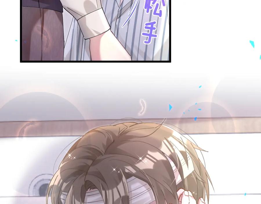 结婚这件小事 - 第26话 合同从今天开始履行 - 第27张图