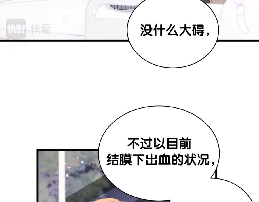 结婚这件小事 - 第26话 合同从今天开始履行 - 第38张图