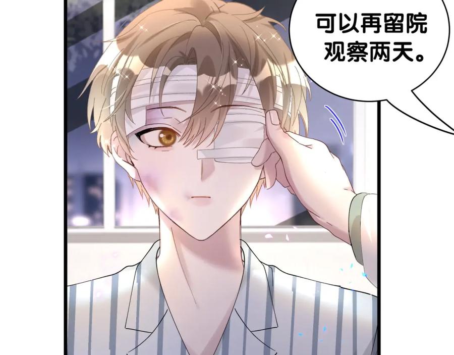 结婚这件小事 - 第26话 合同从今天开始履行 - 第39张图