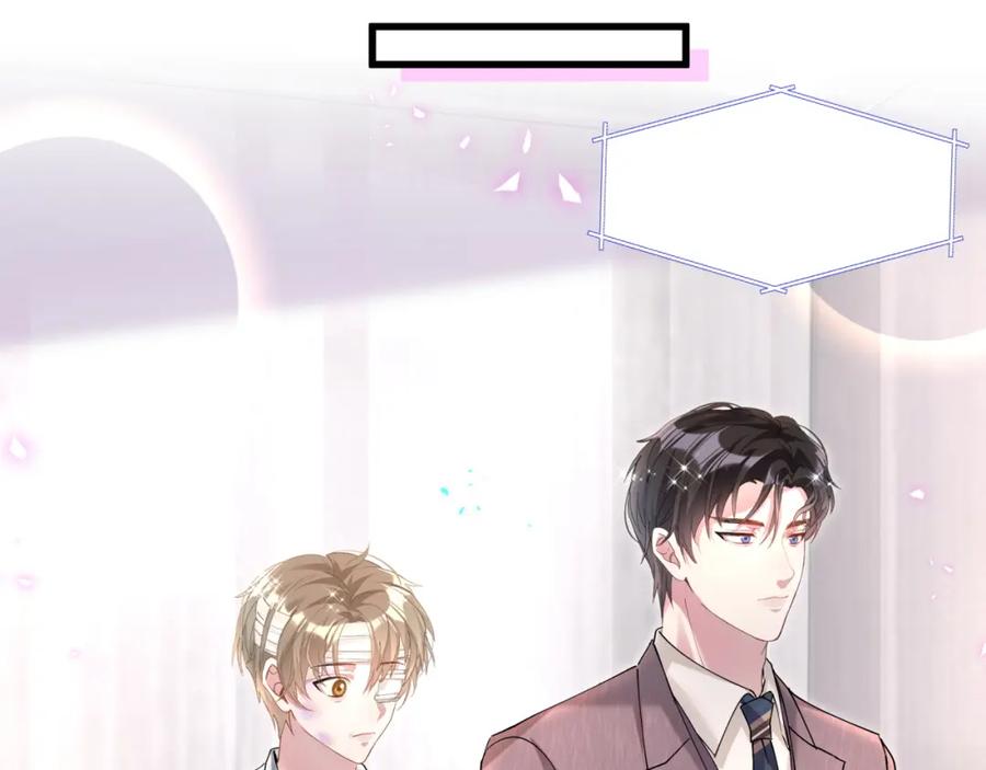 结婚这件小事 - 第26话 合同从今天开始履行 - 第46张图