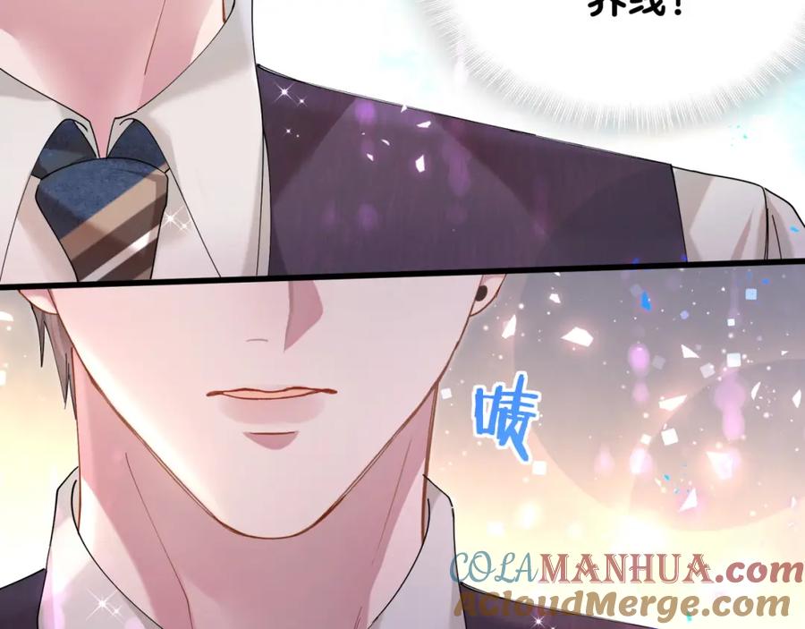 结婚这件小事 - 第26话 合同从今天开始履行 - 第17张图