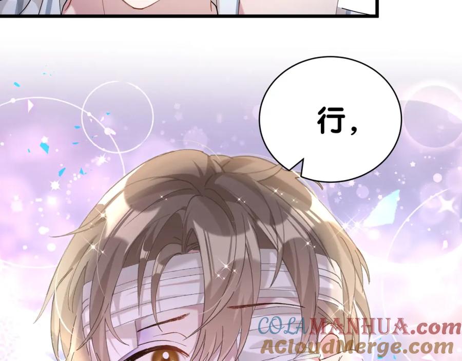 结婚这件小事 - 第26话 合同从今天开始履行 - 第21张图