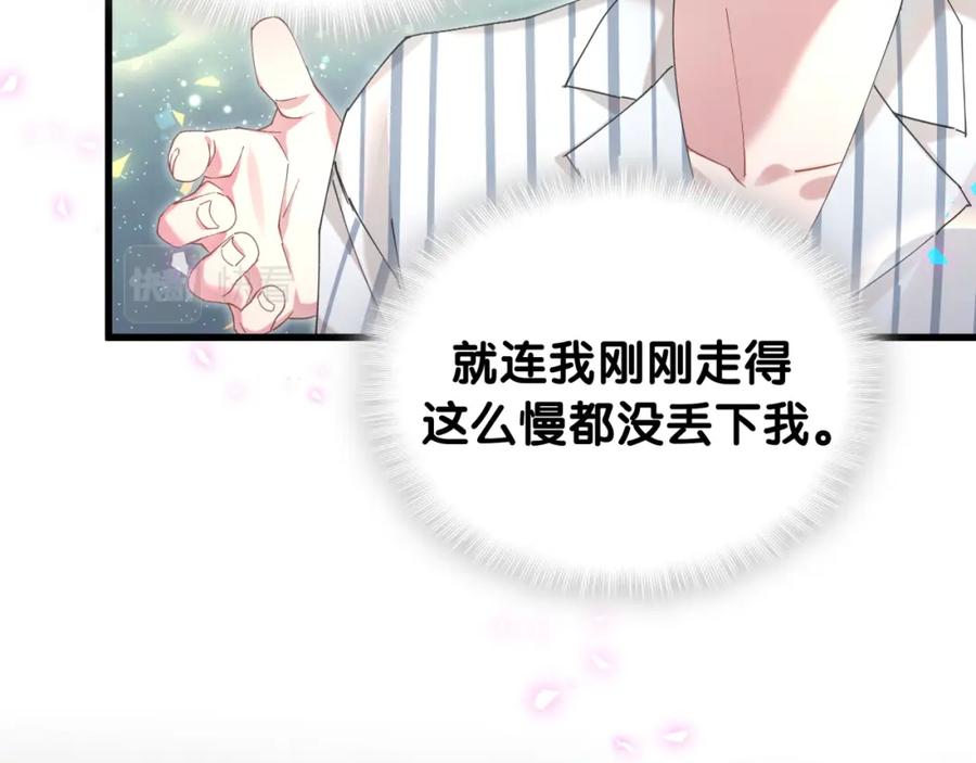 结婚这件小事 - 第26话 合同从今天开始履行 - 第52张图