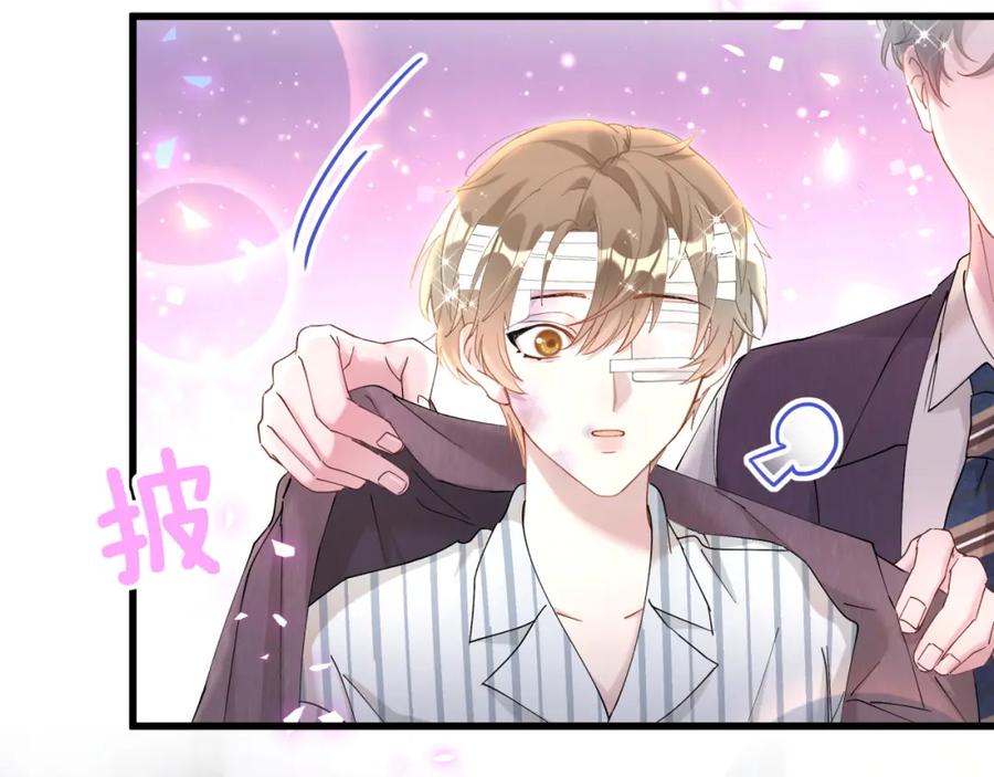 结婚这件小事 - 第26话 合同从今天开始履行 - 第59张图