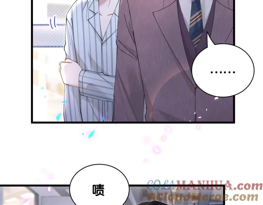 结婚这件小事 - 第26话 合同从今天开始履行 - 第57张图