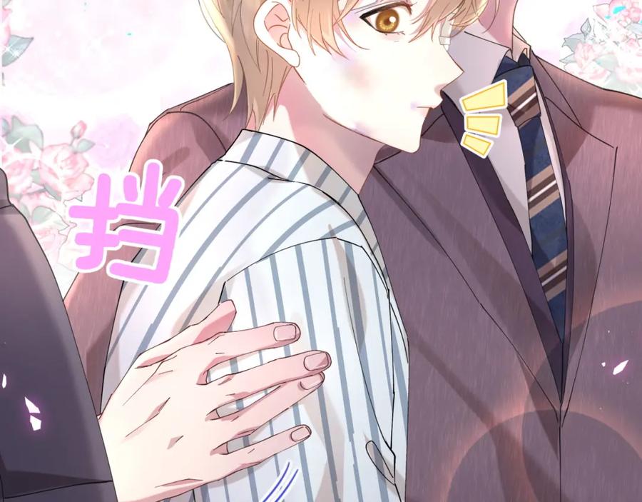 结婚这件小事 - 第26话 合同从今天开始履行 - 第50张图