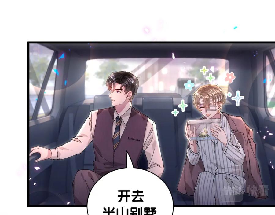 结婚这件小事 - 第26话 合同从今天开始履行 - 第66张图