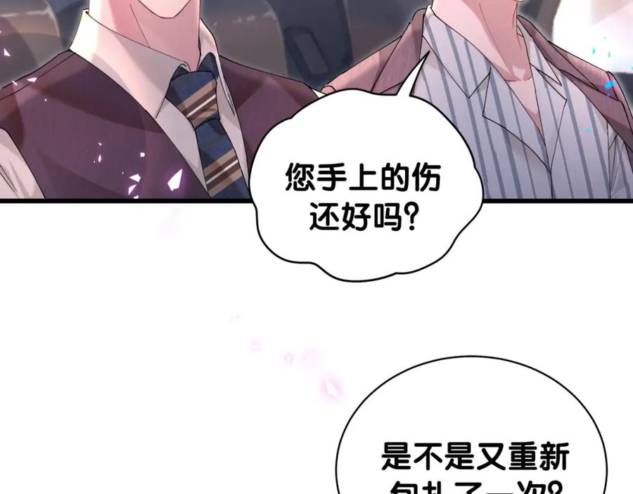 结婚这件小事 - 第26话 合同从今天开始履行 - 第78张图